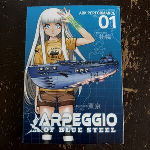 Arpeggio Of Blue Steel 01 Manga Excellent Condition Seven Seas Ark Performance